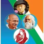 A Unique Guide To Select Parts Of 4 Autobiographies
