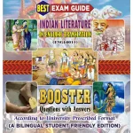 INDIAN LITERATURE IN ENGLISH TRANSLATION (ENGL6011) cover
