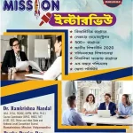 MISSION Interview cover