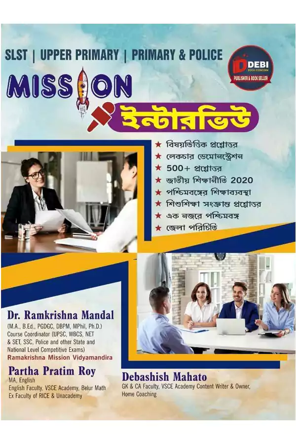 MISSION Interview